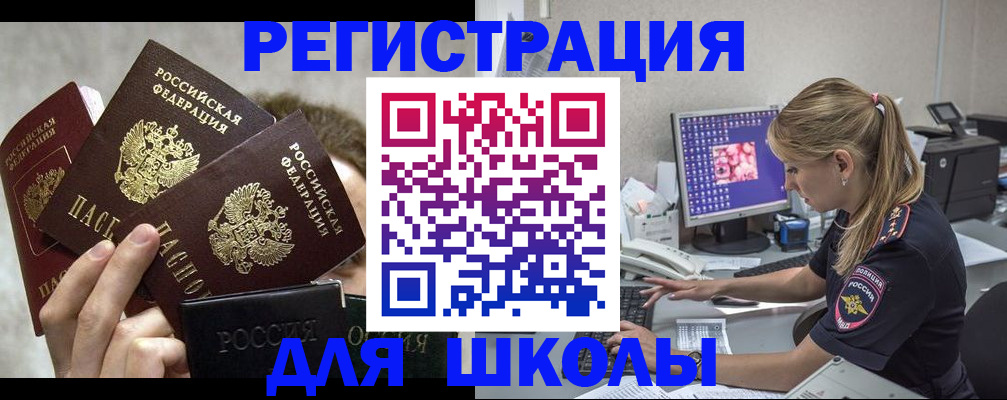 прописка паспорт в Электростали