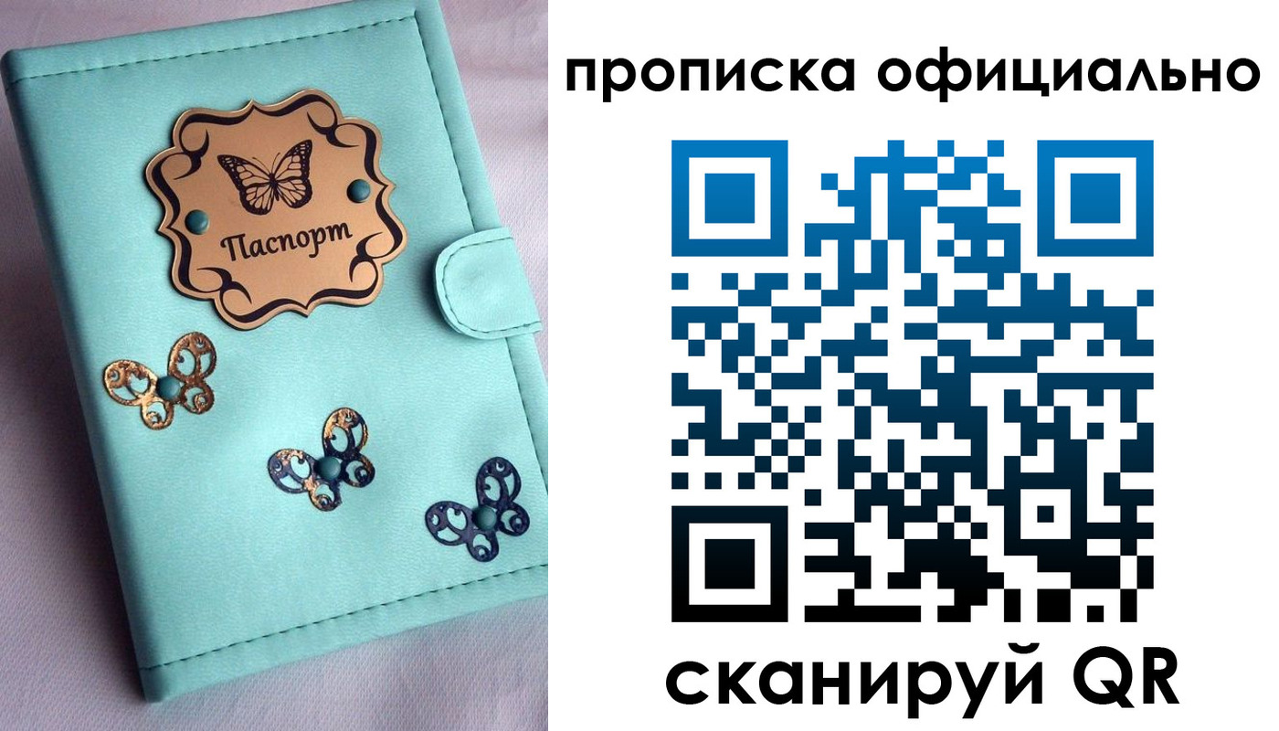 регистрация для дет. сада в Электростали