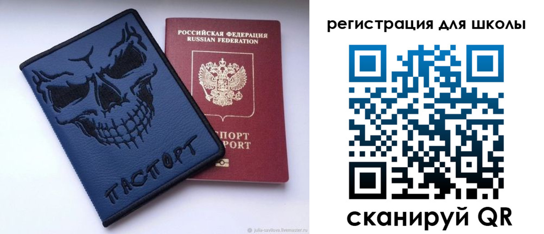 временная регистрация недорого в Электростали