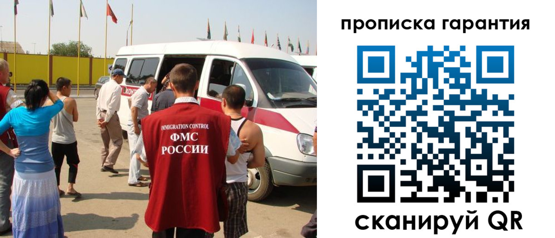временная регистрация для школы в Электростали
