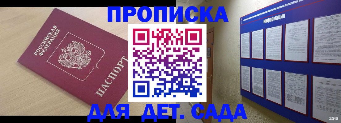 временная регистрация адрес в Электростали