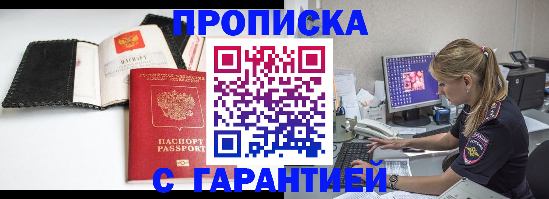 временная регистрация собственник в Электростали