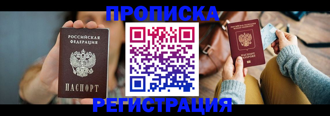 прописка иностранных граждан в Электростали